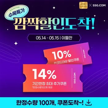 [순수식품][쓱특가] 순수식품 6년근홍삼정 2천원대!? 한정수량 득템하기 ↓↓