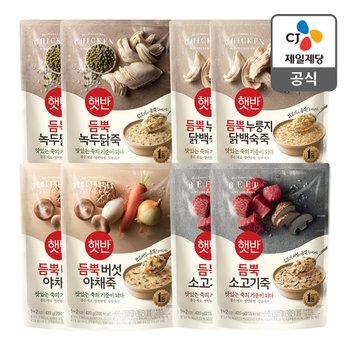 [CJ제일제당][본사배송] 햇반 듬뿍 죽세트 (소고기2+닭백숙2+녹두닭2+야채2)